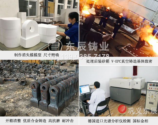 巩义东辰铸造bob直播app下载流程01优质耐磨做工细腻