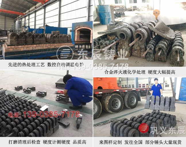 巩义东辰铸造bob直播app下载流程02配料严谨按需定制