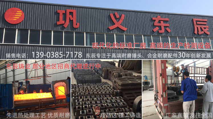 巩义东辰实业专注bob网bob直播app下载配件30年