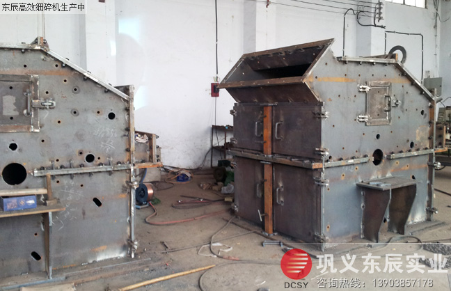 东辰PCX反击高效细碎机生产中