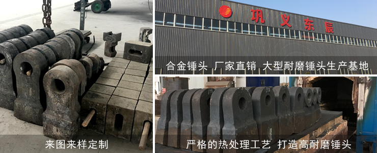 巩义东辰合金bob直播app下载铸造公司
